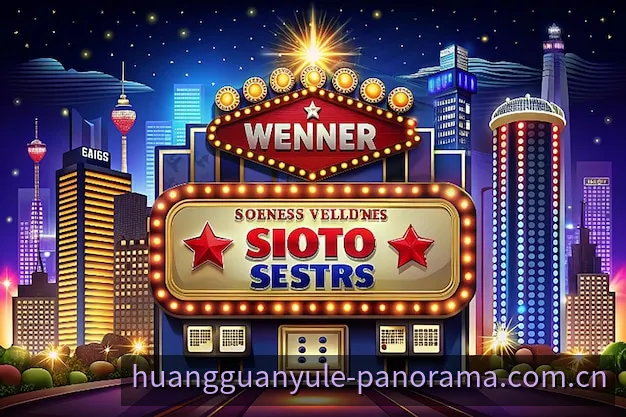 皇冠娱乐规则说明与互动玩法判定百科导览